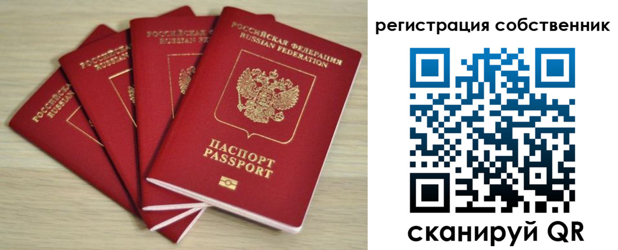 прописка регистрация в Новой Ляле